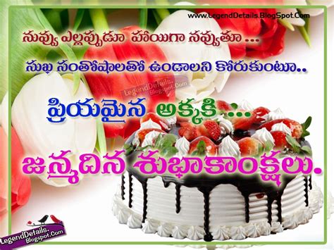 Sister, no one shines as brightly as you do. Telugu Birthday Wishes for Sister | Legendary Quotes