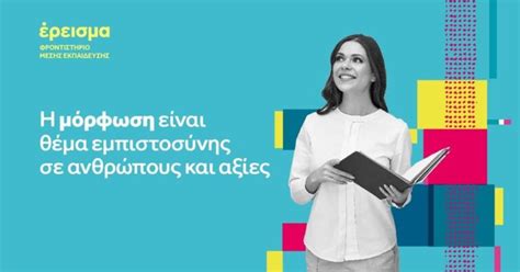 Εξετάζουν ένα σχετικά μεγάλο εύρος της ύλης. παιδεία Archives - ΕΡΕΙΣΜΑ