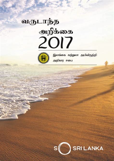Sltda Sri Lanka Tourism Development Authority