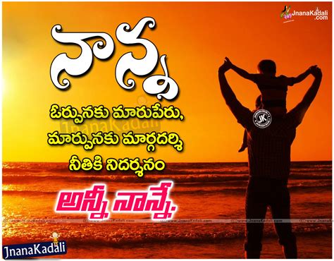 A hindu gentleman —a form of address corresponding to mr. Telugu Best Dad / Father Love Quotations in Telugu | JNANA ...