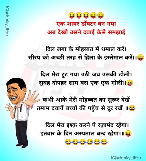 Mama Bhanja Funny Quotes In Hindi Anonimamentemivida