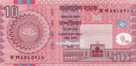 10 Taka Bangladesh Numista