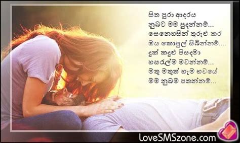 New Love Quotes In Sinhalese Quotesgram