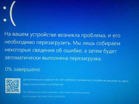 Синий экран смерти Windows 10 причины Bsod восстановление