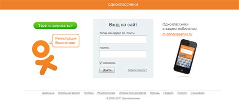 Интернет маркетинг Seo создание сайтов У Odnoklassniki Ua новый логотип