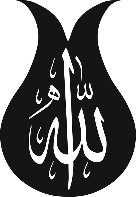 Allah Calligraphy Vector