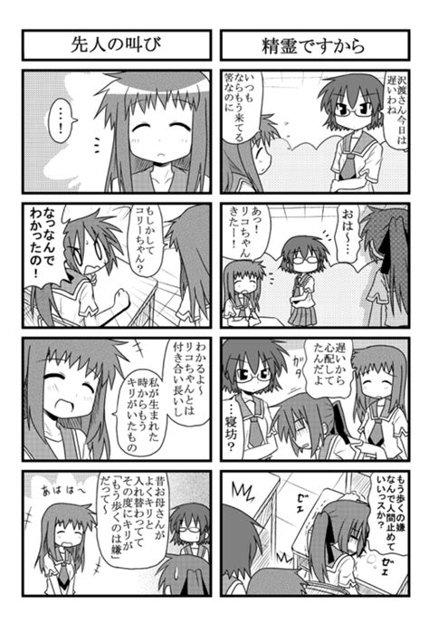 Safebooru 4koma Closed Eyes Comic Glasses Iinchou Trouble Spirit Minami Colorful Palette