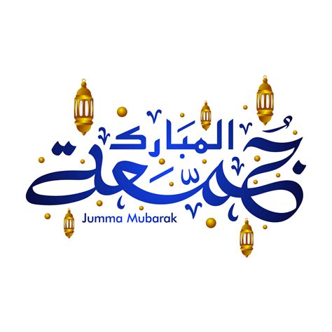 Jumma Mubarak Png Arabic Calligraphy Islamic Design 22583590 Png