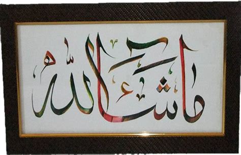 Glass Home Masha Allah Calligraphy Islamic Muslim Frame With Steel Ands