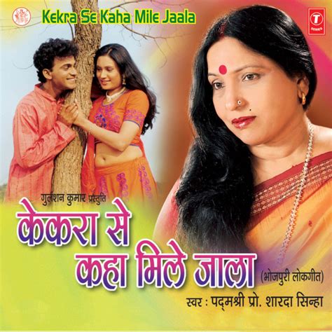Kekra Se Kaha Mile Jaala Album By Sharda Sinha Spotify