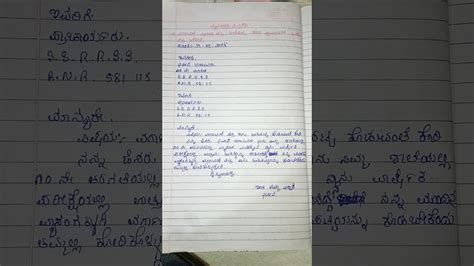 Let us understand a few ground rules while writing formal letters: Official Letter Writing In Kannada - Letter