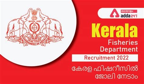 Kerala Fisheries Department Recruitment 2022 Check Eligibility