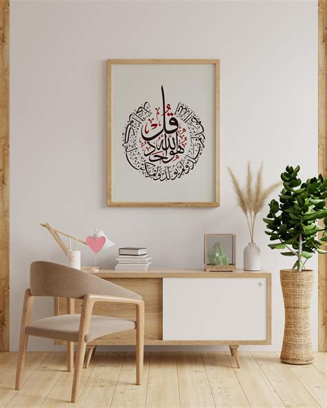 Calligraphy Qul Huwa Allahu Ahad Surah Al Ikhlas Verse 1 4 Etsy