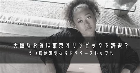 Required fields are marked *. 大坂なおみ引退？インスタのストーリーズに意味深投稿 ...