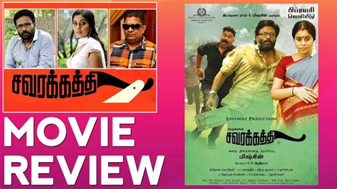 Savarakathi Movie Review Mysskin Ram Shamna Kasim GR Adithya Savarakathi Review YouTube