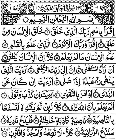 Download mp3 surat al ikhlas (ahmad saud). Quran Surah Al-Alaq (96) (With images) | Islamic surah ...