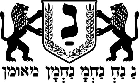 Jewish Symbols Na Symbols Logos Jewish Symbols Lion Of Judah Symbols