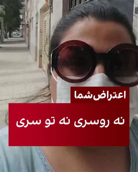 ايران اينترنشنال On Twitter یک زن در حمایت از کارزار مقابله با حجاب اجباری با برداشتن حجاب خود