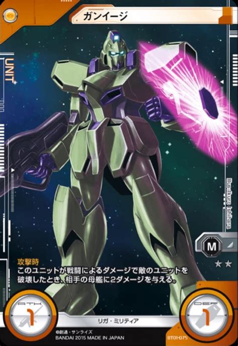 Gundam Cross War Labo