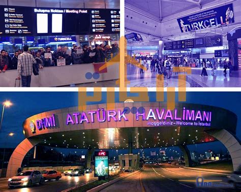 فرودگاه استانبول آتاترک آراچارتر Aracharter ارزانترین سامانه خرید