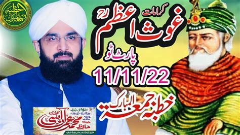 Hazrat Ghous Pak Ki Karamat Part New Full Bayan By Hafiz Imran Aasi