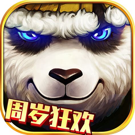 太极熊猫游戏 太极熊猫安卓1115手机版免费下载 手机玩