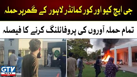 Ghq Rawalpindi And Corps Commander House Lahore Attack Incident