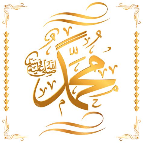 Gambar Nama Nabi Mohammad Kaligrafi Arab Kaligrafi Arab Nabi Nabi Sw