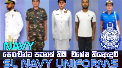 Sri Lanka Navy Uniform Review Sl Navy Uniforms Sri Lanka Navy