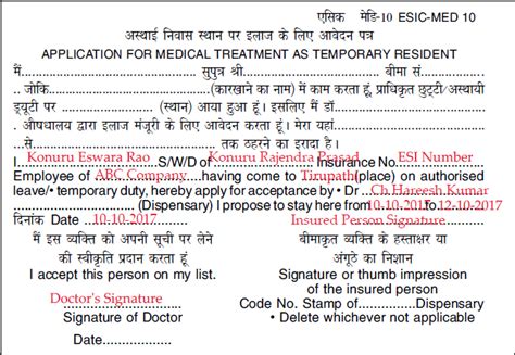 Sample Filled Esic Form 105 And Download Esic Form 105