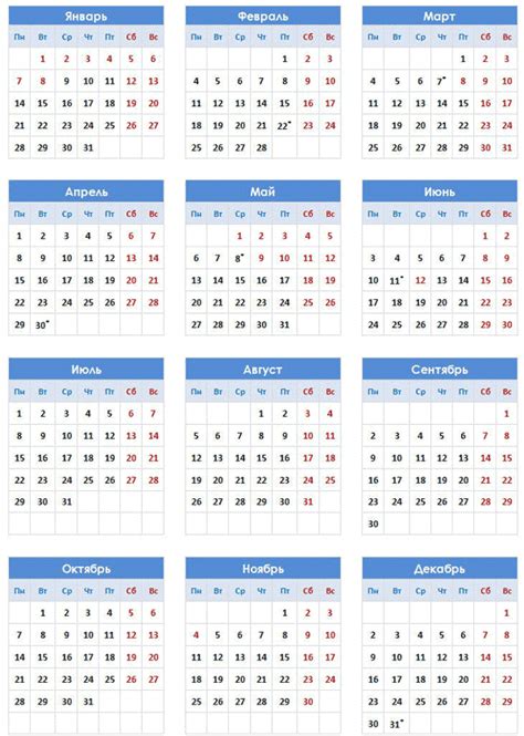 Рабочие дни август 20