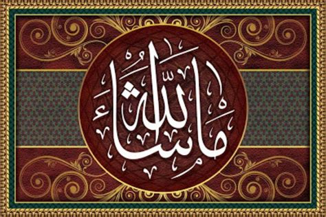 Masha Allah Hd Isalmic Wallpapers Font Image Design Arbic And Urdu