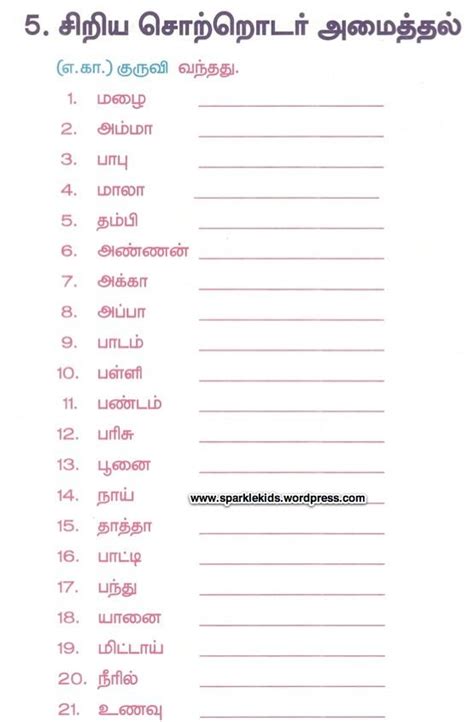tamil worksheets  class  tamil worksheets handwriting worksheets