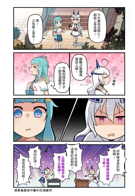If playback doesn't begin shortly, try restarting your device. 達人專欄 終端少女 × 懶貓子 第3+4話 - springfish01的創作 - 巴哈姆特