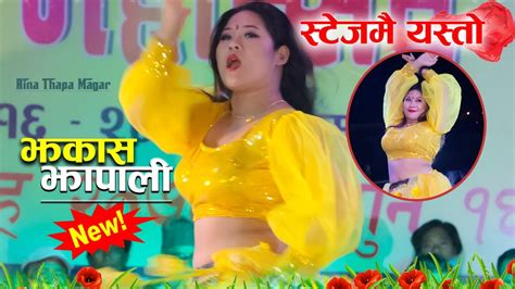 Rina Thapa Magar को उत्कृष्ट नाच Jhakas Jhapali Nepali Item Dance Video New Nepali Song