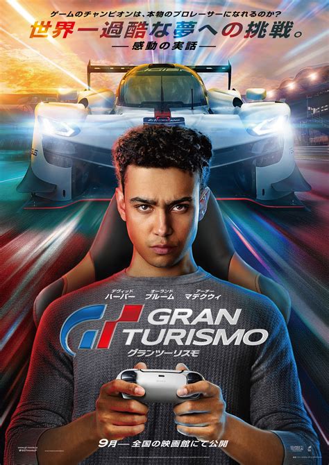 Gran Turismo Dvd Release Date Redbox Netflix Itunes Amazon