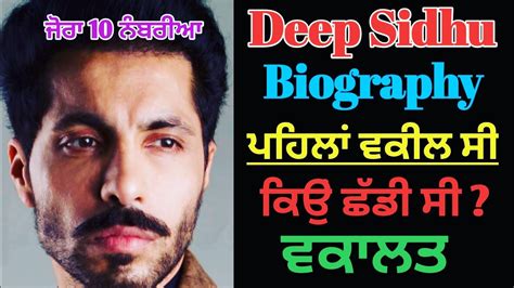 Wife was hesitant when i told her my fantasy but said she would look into it. Deep Sidhu Biography || Lifestyle || Family || House ...