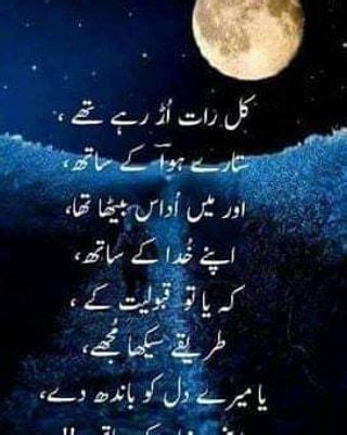 I wish you success in life. 180+ Best Happy Birthday Wishes in Urdu (2020) SMS, Quotes ...