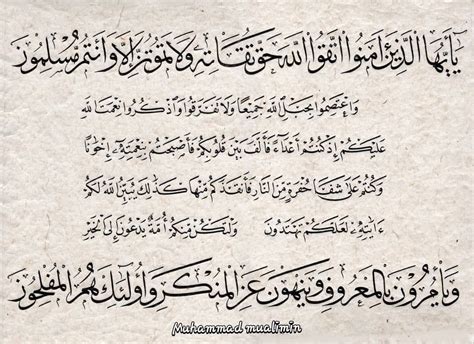 Surah Ali Imran Ayat 104 Joannaatmccoy