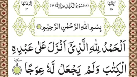 Surah Kahf Full Arabic Text Moplabuys