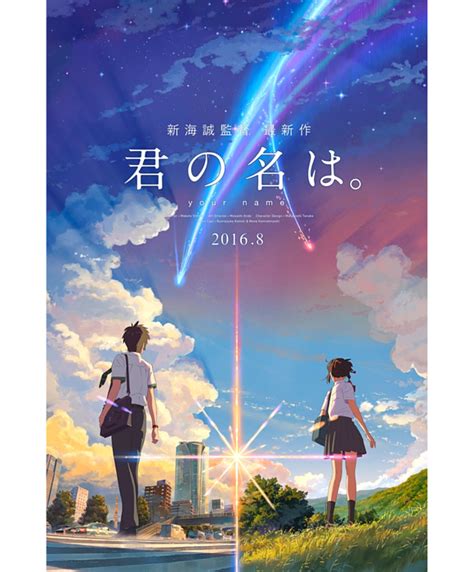 Kimi No Na Wa Your Name Anime Movie Poster Best Res Greeting Card By