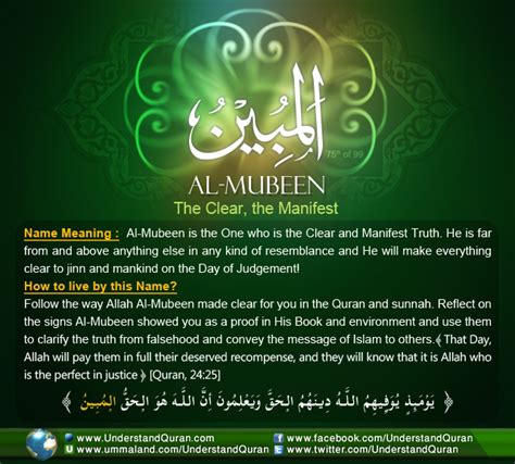 And The Answer Is Al Mubeen Understand Al Quran Academy