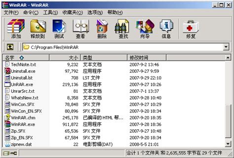 Winrar360百科