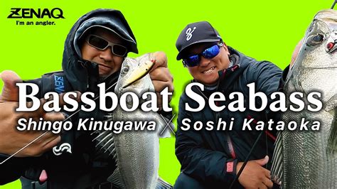 Bigbaiting Seabass Game From A Bass Boat Shingo Kinugawa X Soshi