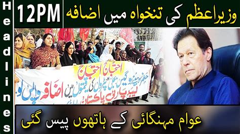 News Headlines | 12:00 PM | 31 January 2020 | Neo News ...