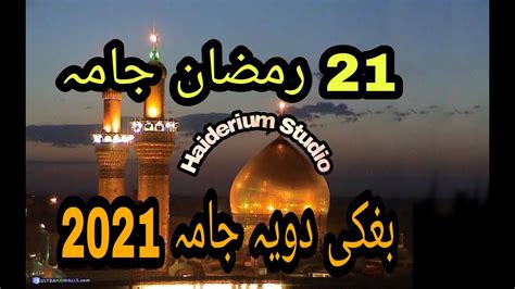 21 Ramazan Jama Bughaki Jama 2021 Rabab And Baja Jama Haiderium Studio YouTube