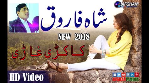 Pashto New Hd Songs 2018 Shah Farooq Kakari Gharray Best Tapay Youtube
