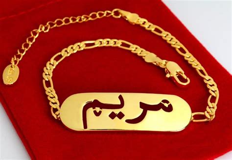 Name Bracelet Mariam Maryam In Arabic 18k Gold Plated Personalised