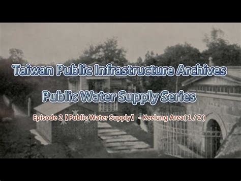 Taiwan Public Infrastructure Archives Public Water Supply Series