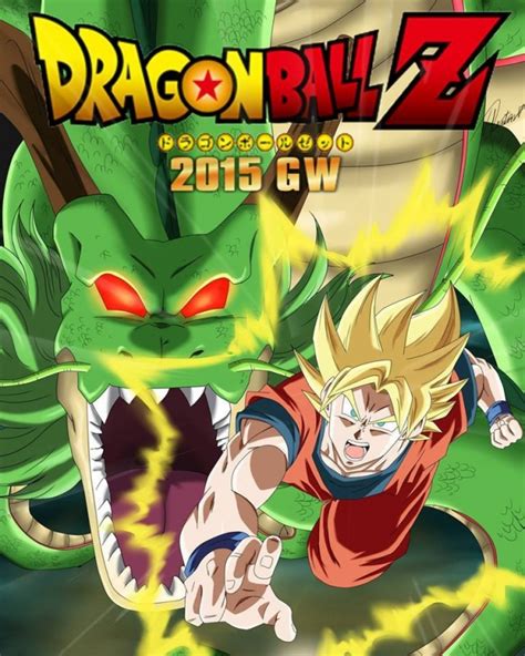 The upcoming dragon ball z: Dragon Ball Z 2015 Movie Adaptation To Come Out Into the ...